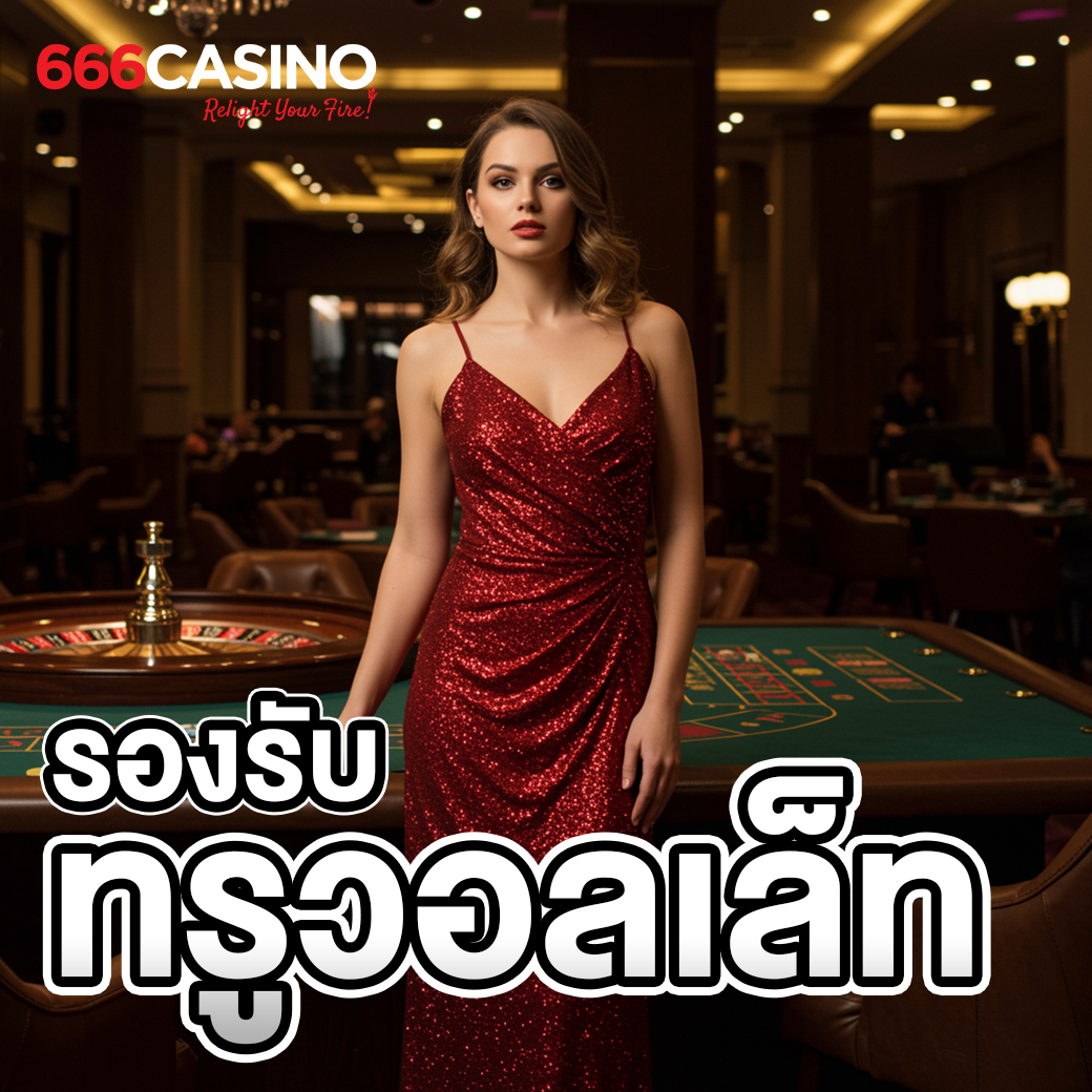 CASINO666